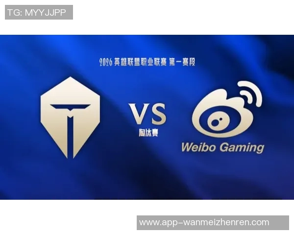 2026电竞新闻TES反击革新之路S15LOL比分重磅专题解析战队崛起新篇章